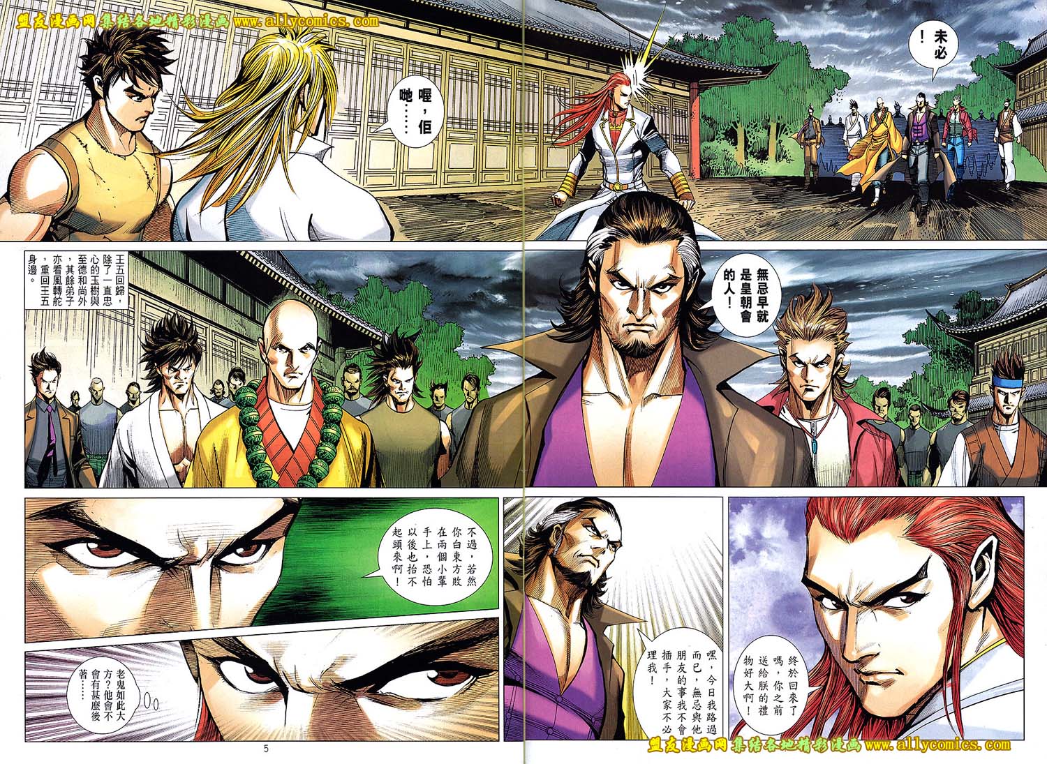 天下无敌2013 第16卷 第3页