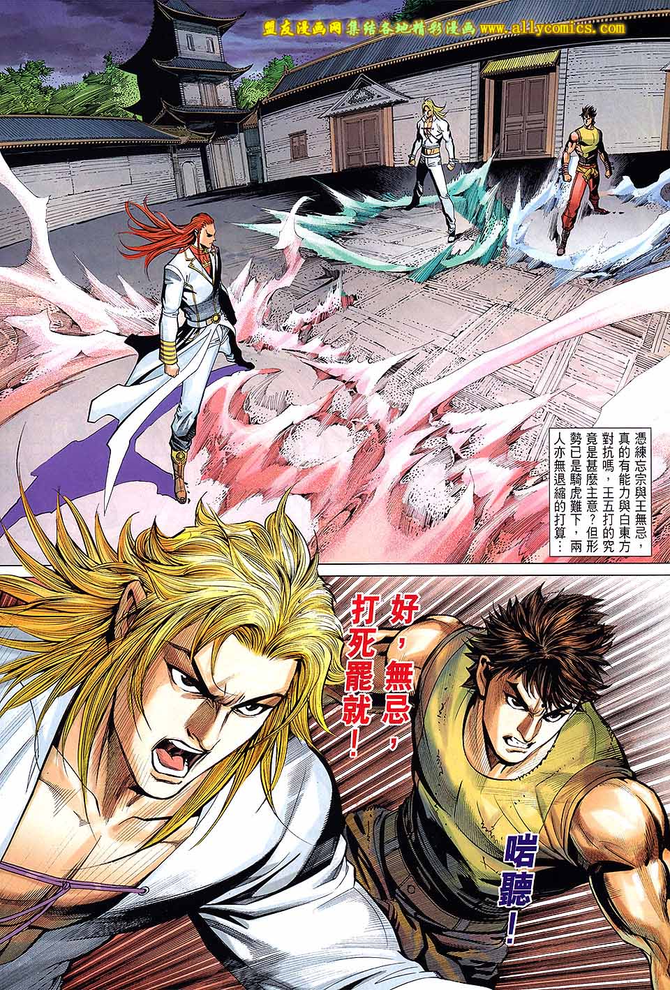 天下无敌2013 第16卷 第5页