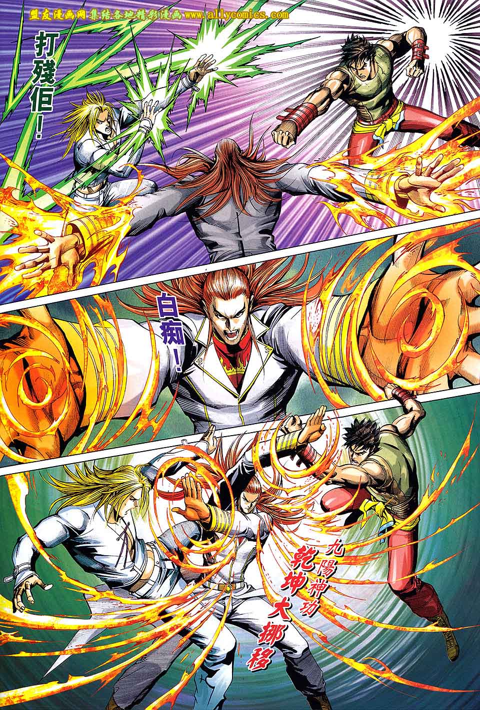 天下无敌2013 第16卷 第6页