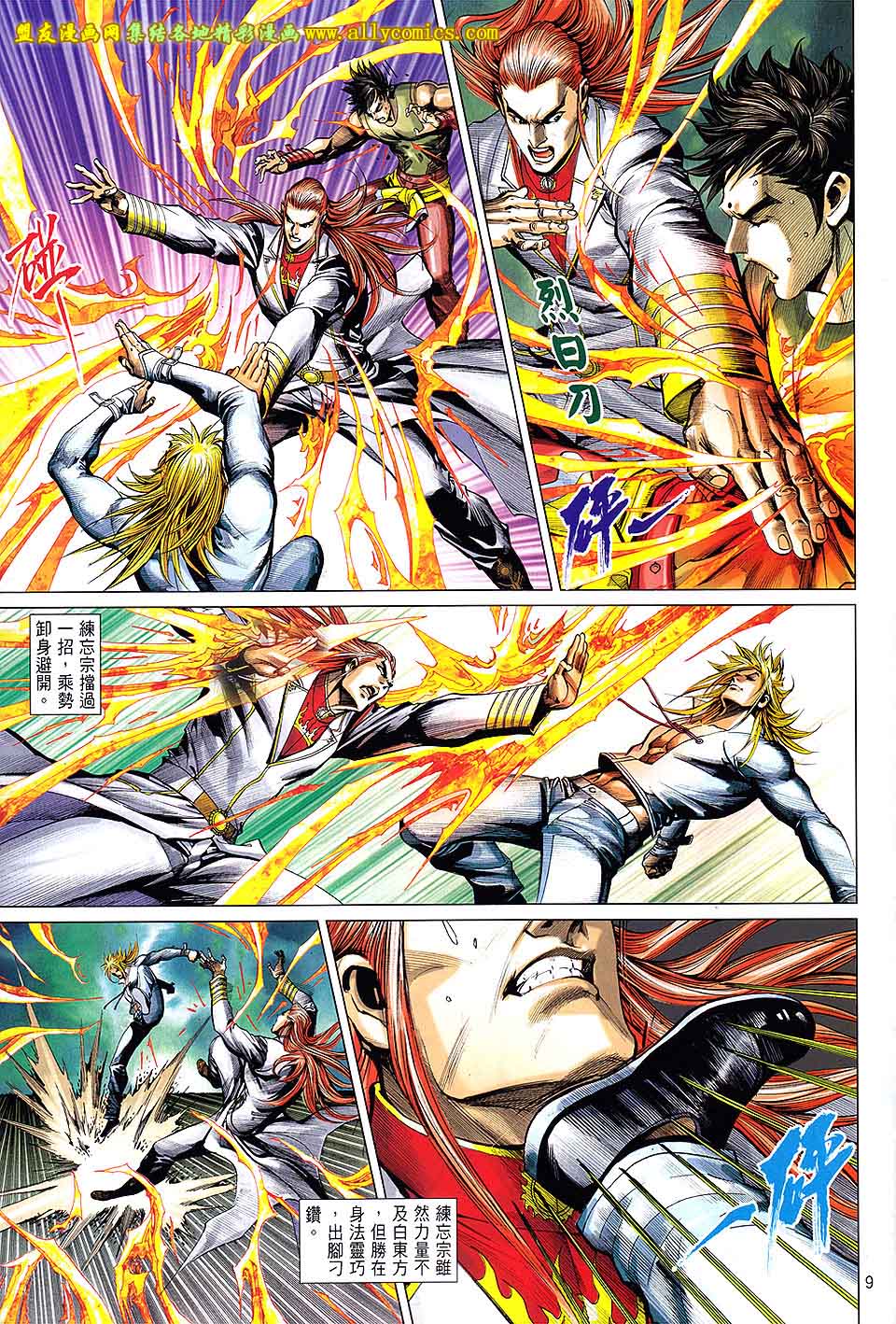 天下无敌2013 第16卷 第7页