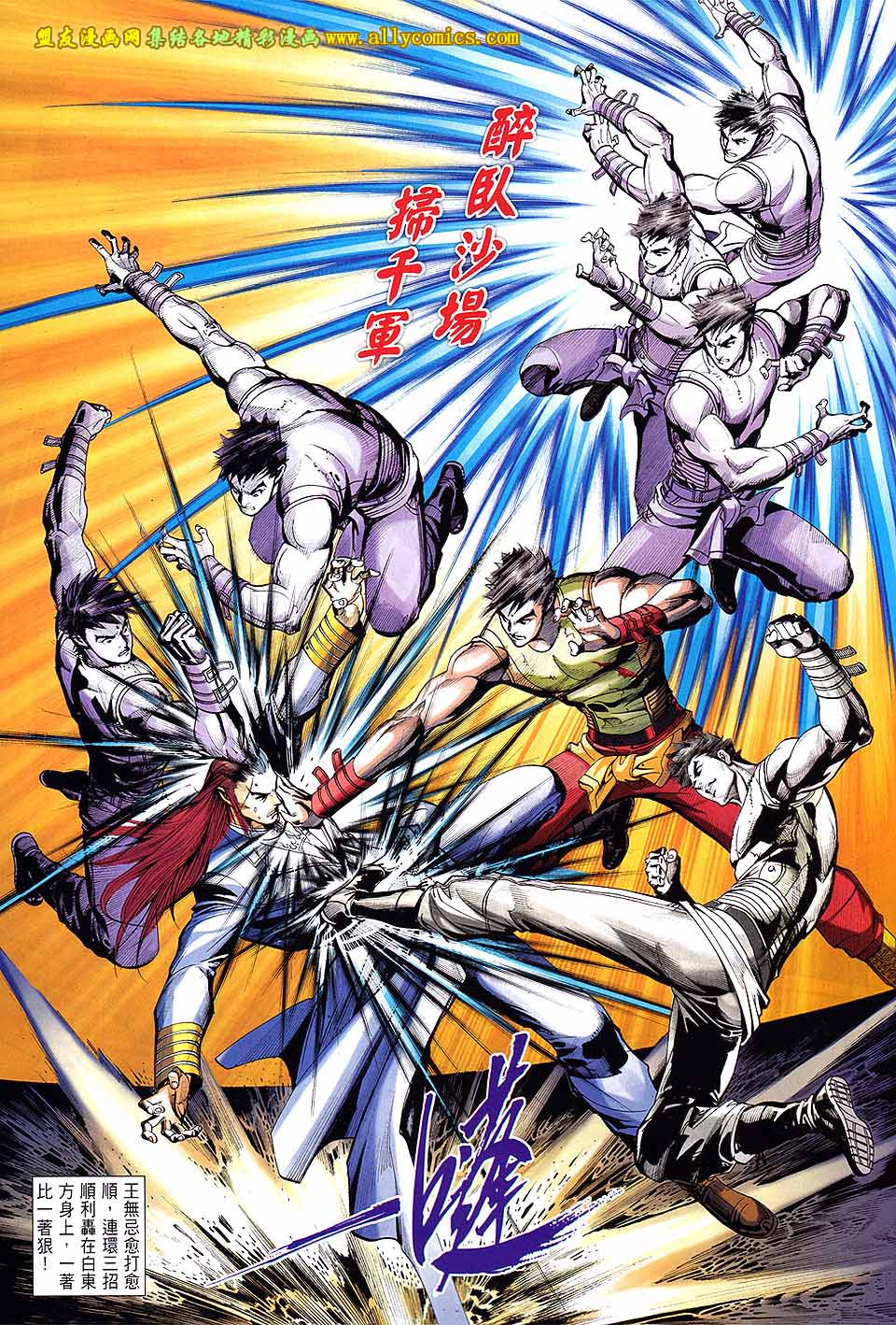 天下无敌2013 第16卷 第15页