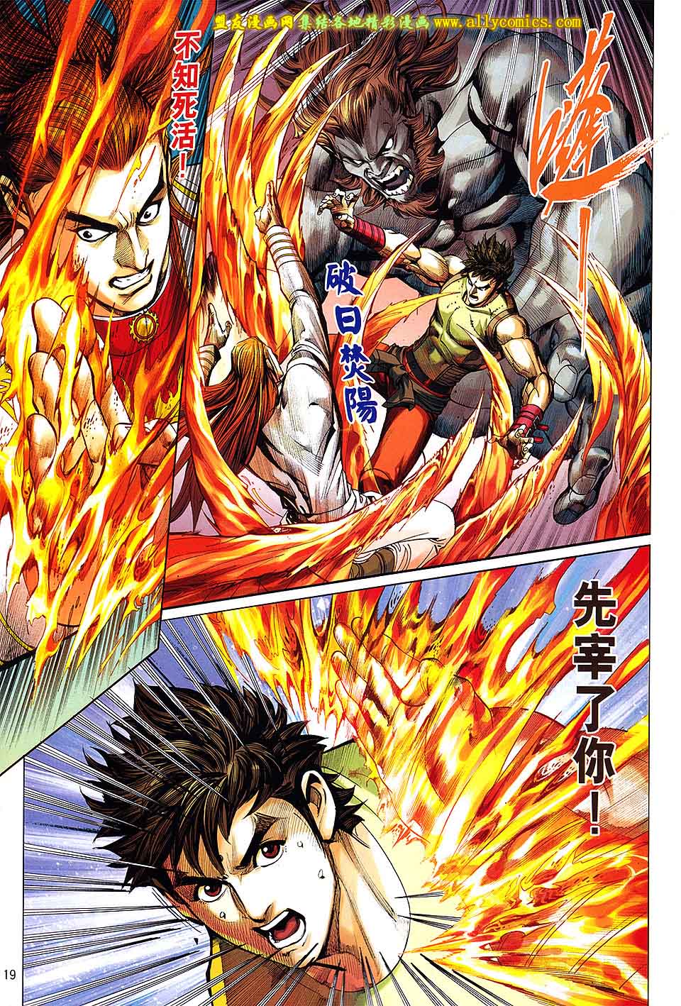 天下无敌2013 第16卷 第17页