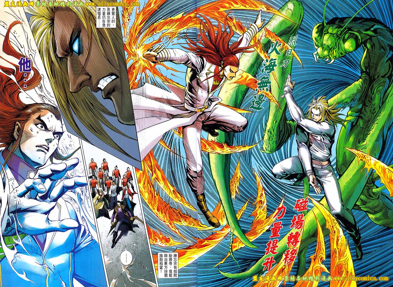 天下无敌2013 第16卷 第20页