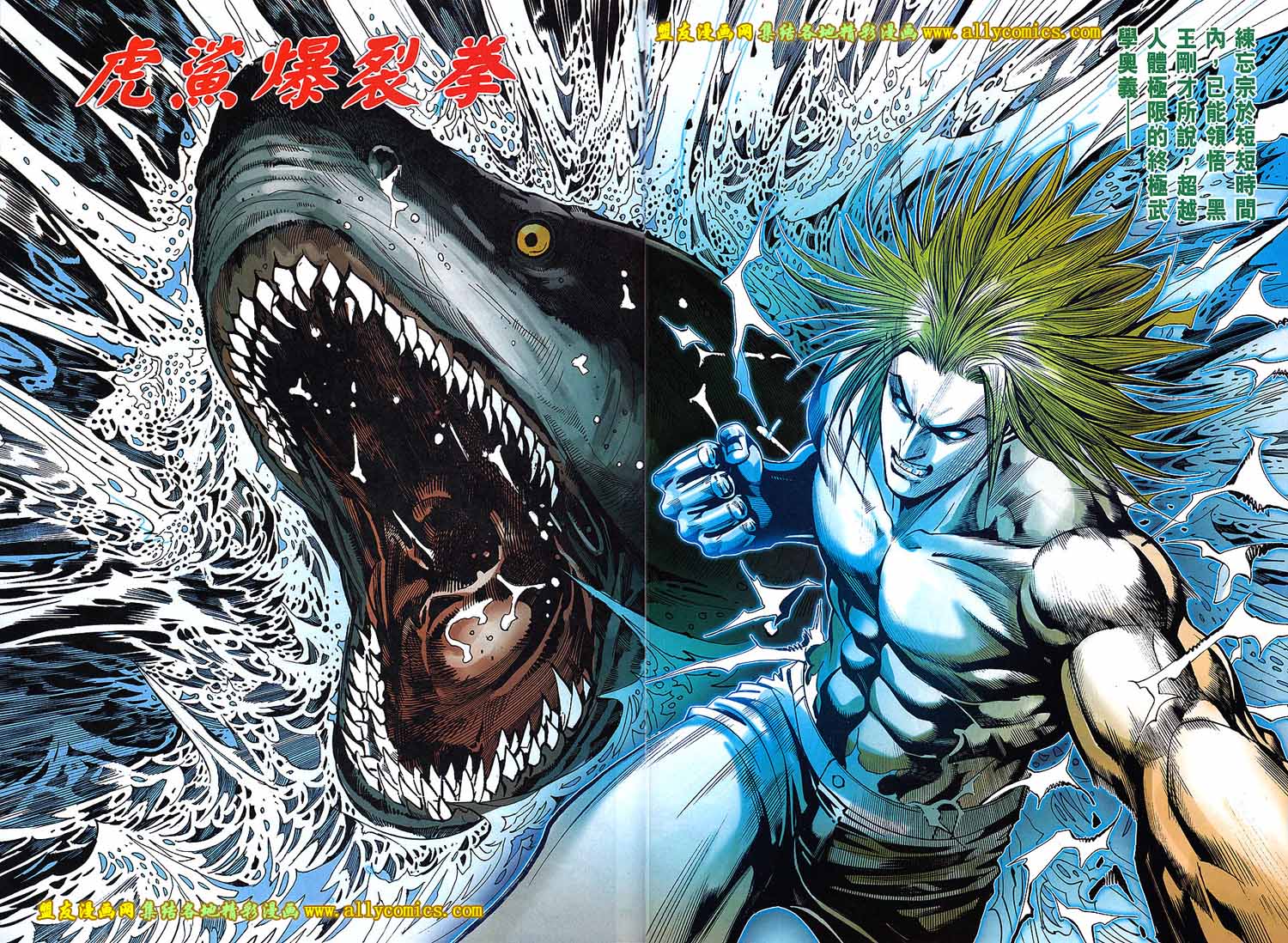 天下无敌2013 第16卷 第21页