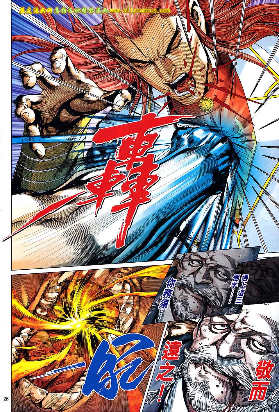 天下无敌2013 第16卷 第22页