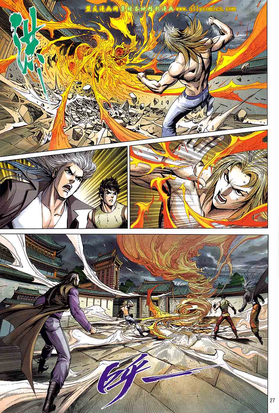 天下无敌2013 第16卷 第23页