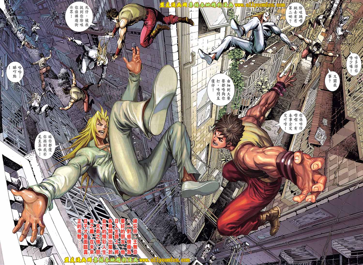 天下无敌2013 第2卷 第5页