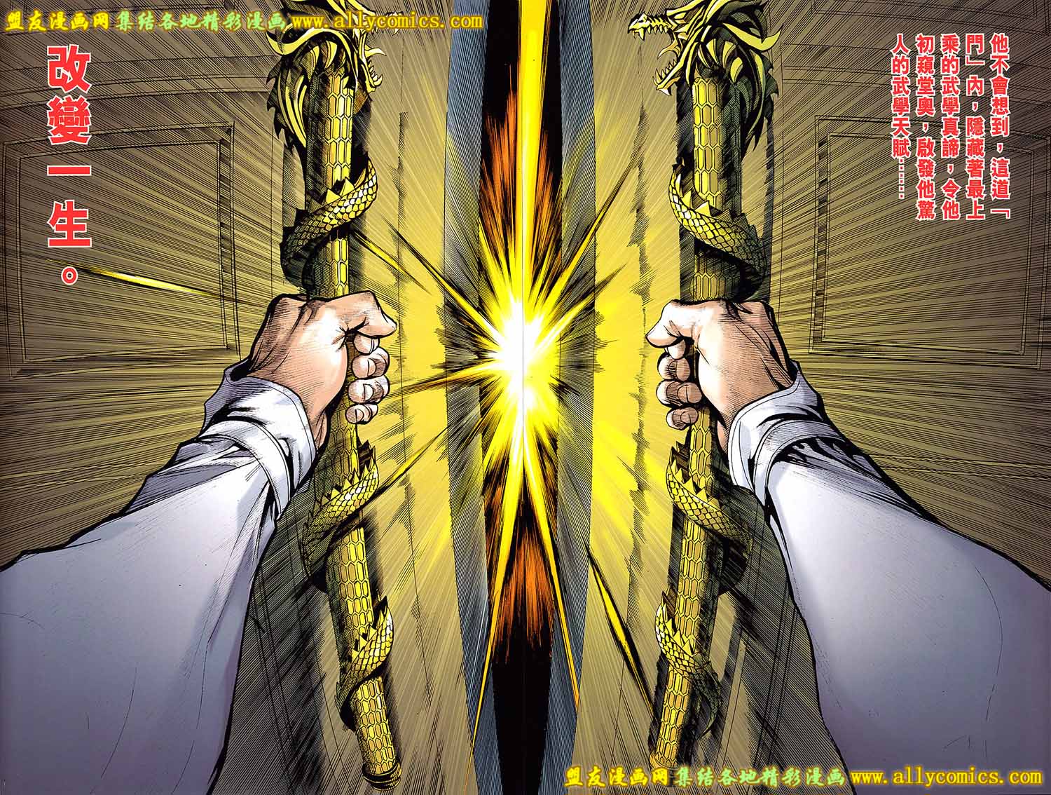 天下无敌2013 第2卷 第35页