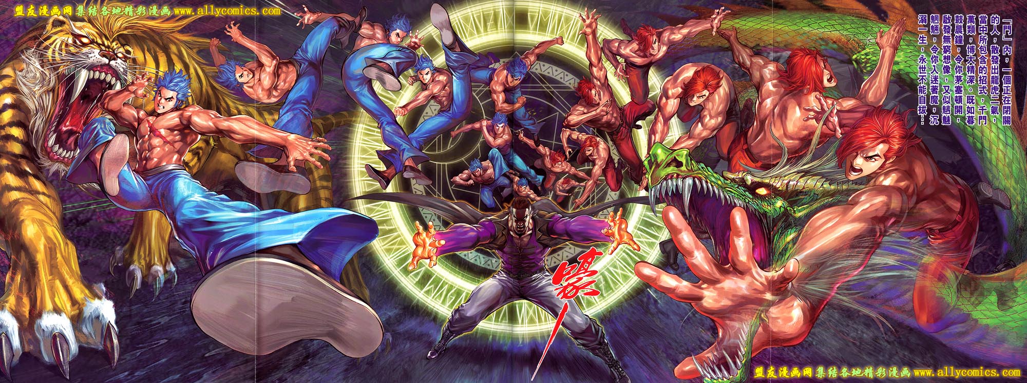 天下无敌2013 第2卷 第36页