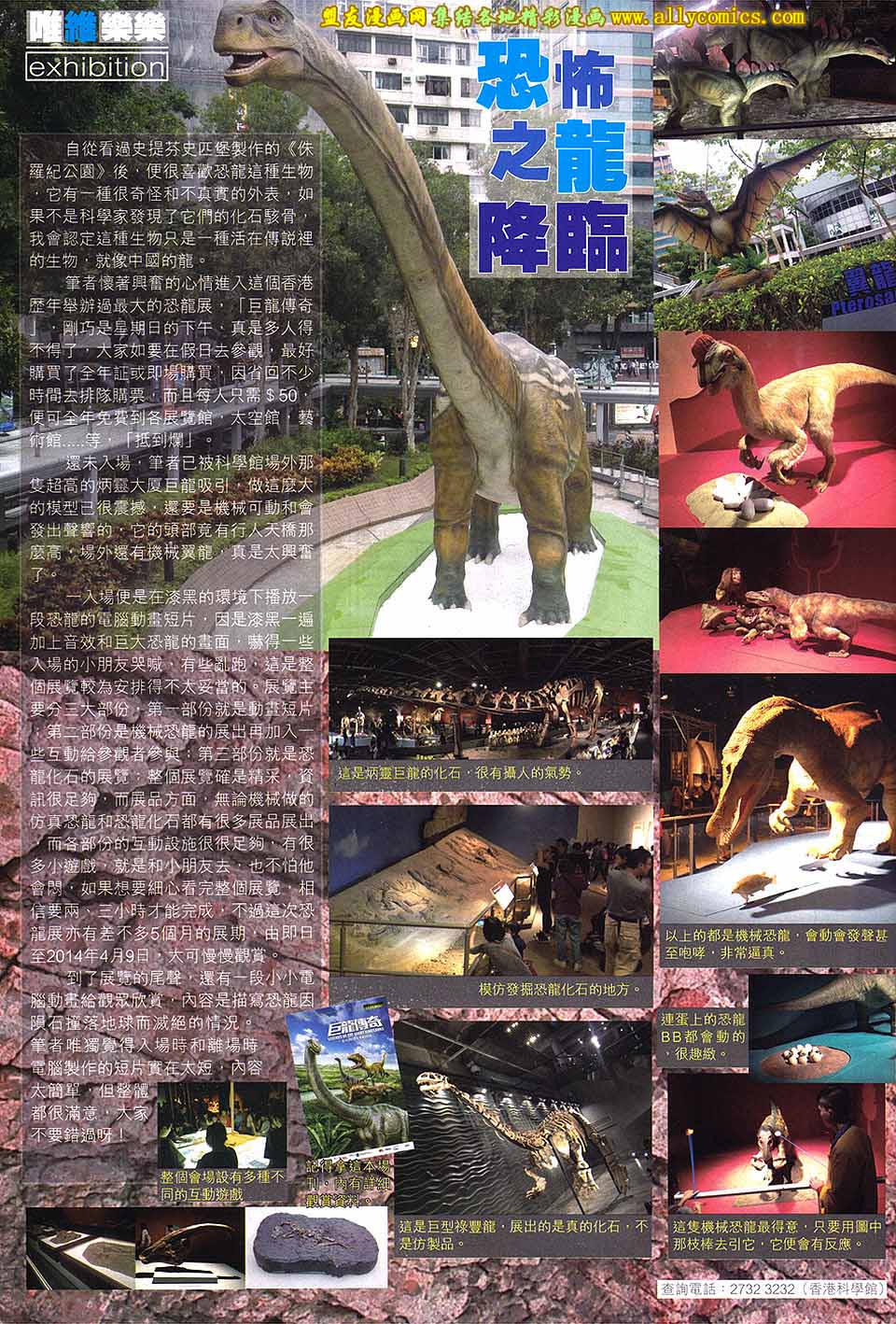 天下无敌2013第2卷图