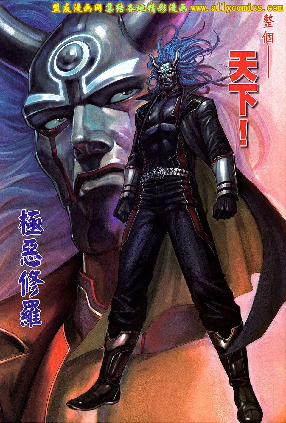 天下无敌2013 第3卷 第7页