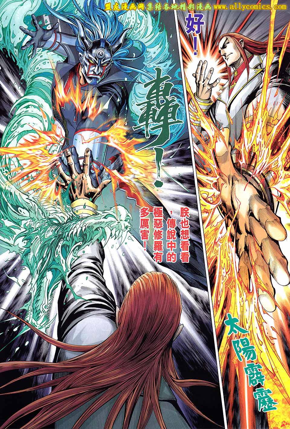 天下无敌2013 第3卷 第9页