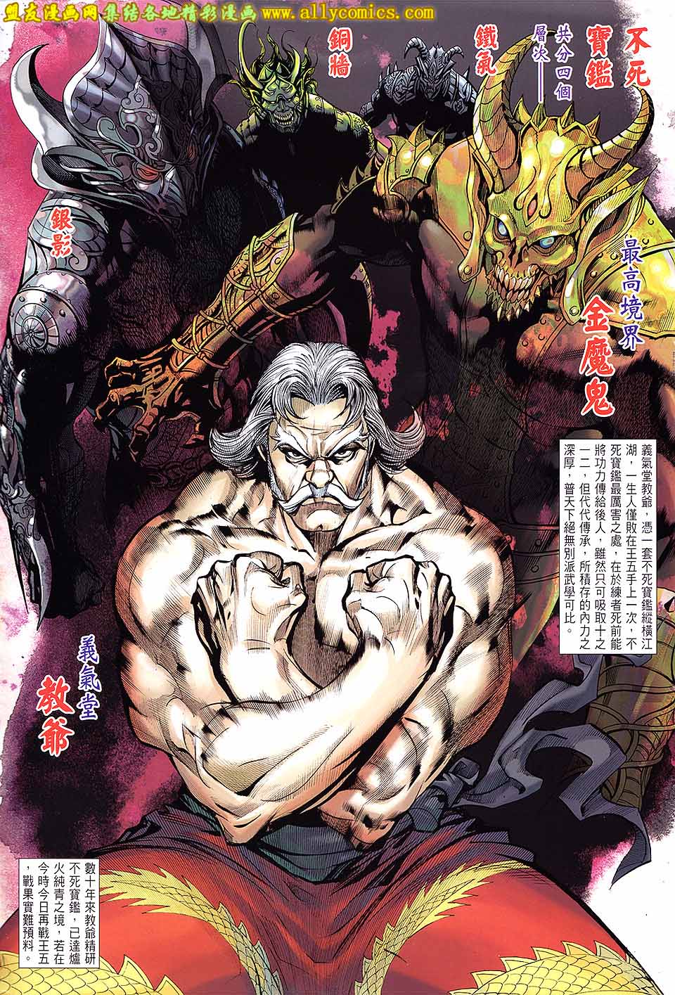 天下无敌2013 第5卷 第1页