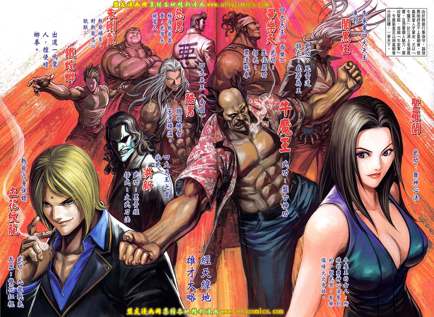 天下无敌2013 第5卷 第3页