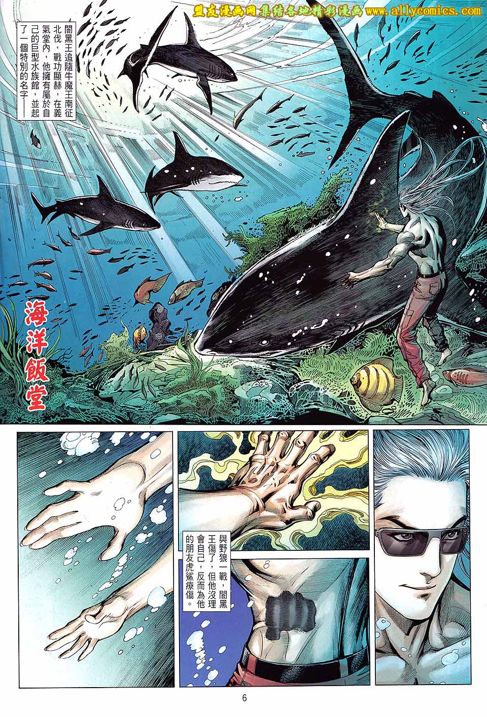 天下无敌2013 第5卷 第4页