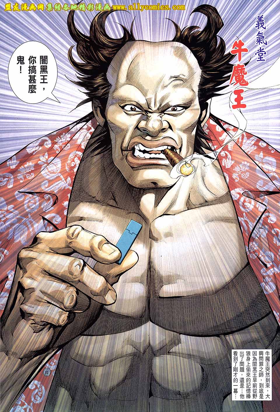 天下无敌2013 第5卷 第9页