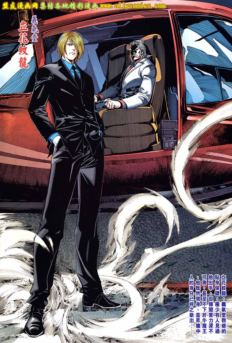 天下无敌2013 第5卷 第18页