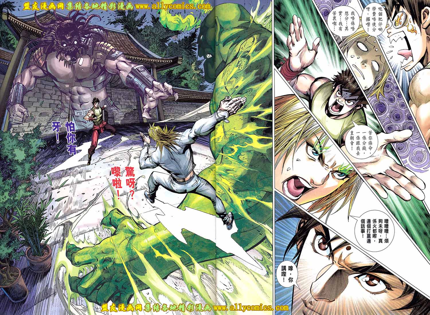 天下无敌2013 第5卷 第30页