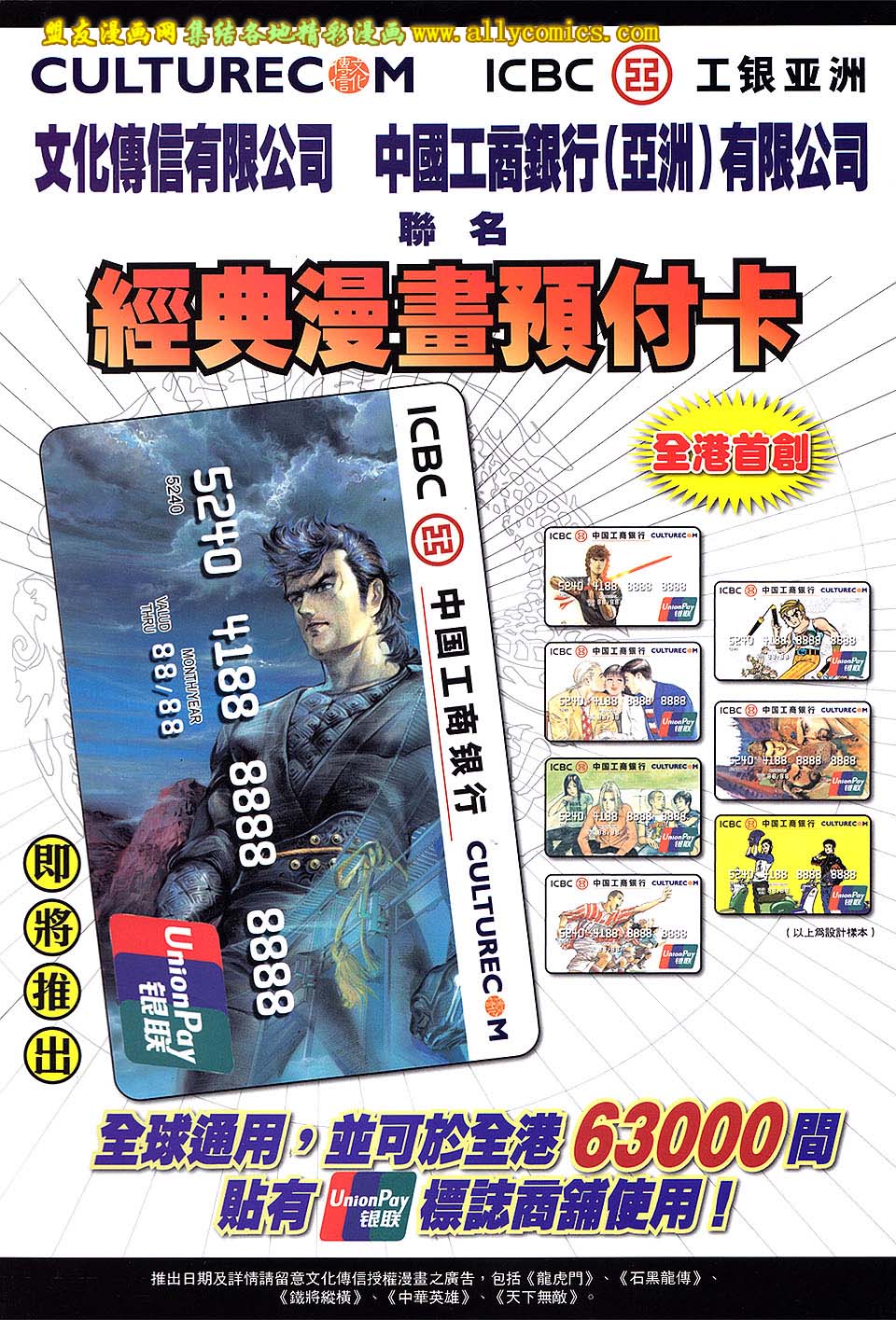 天下无敌2013 第5卷 第32页