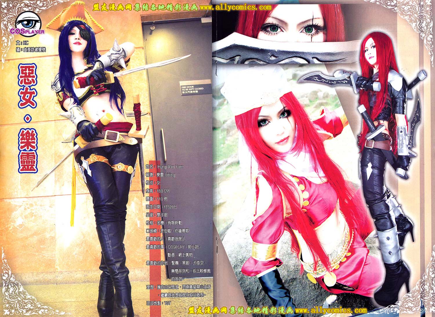 天下无敌2013 第5卷 第37页