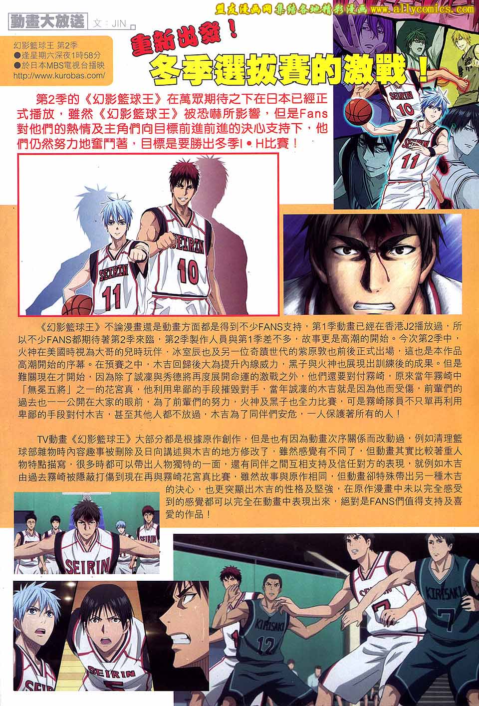 天下无敌2013 第5卷 第39页