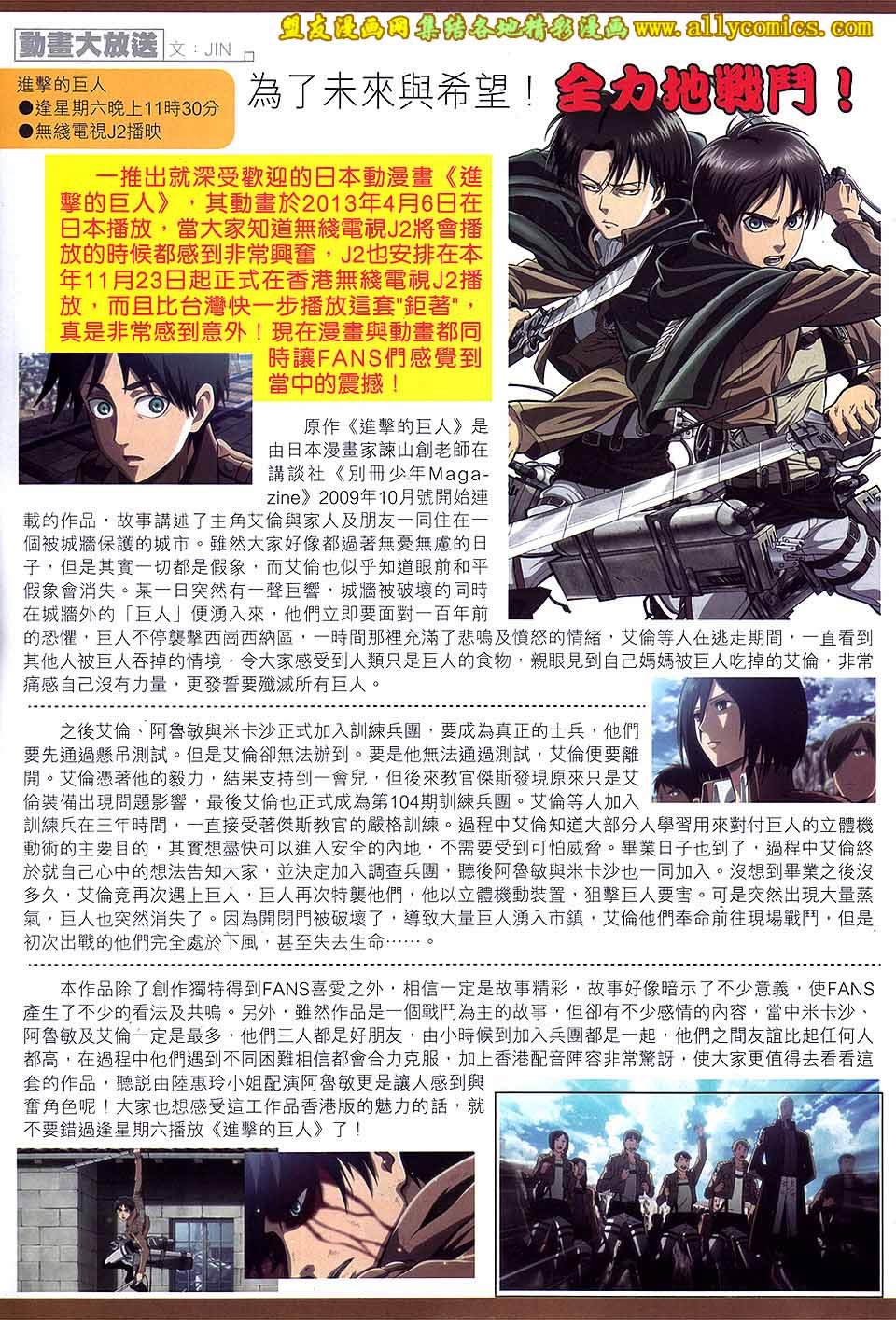 天下无敌2013 第5卷 第40页