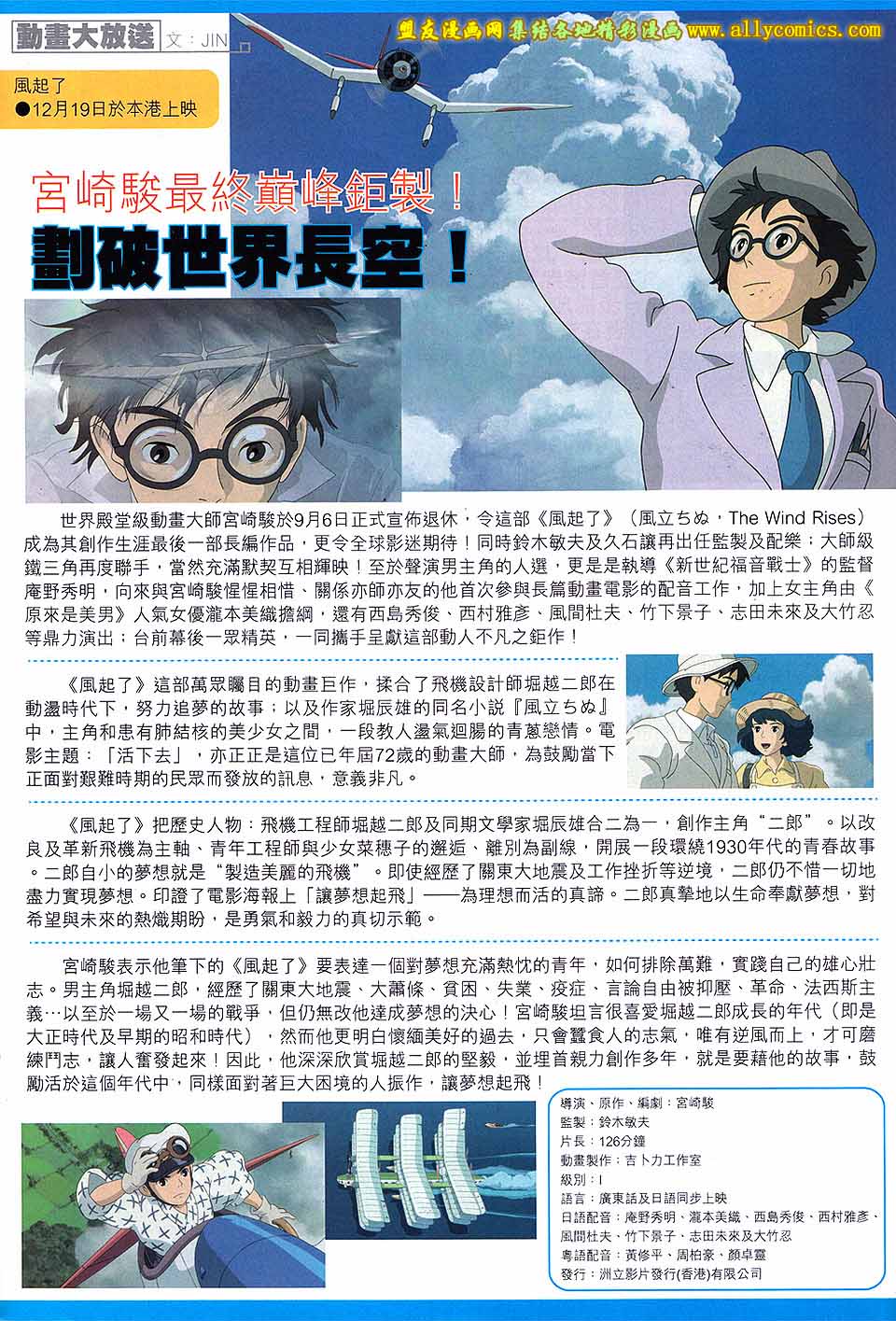 天下无敌2013 第5卷 第41页