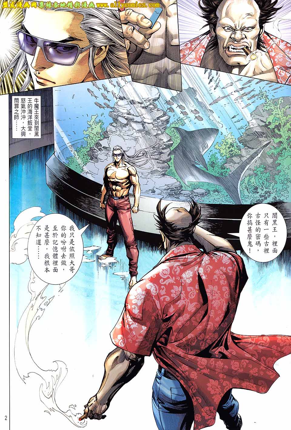 天下无敌2013 第6卷 第1页