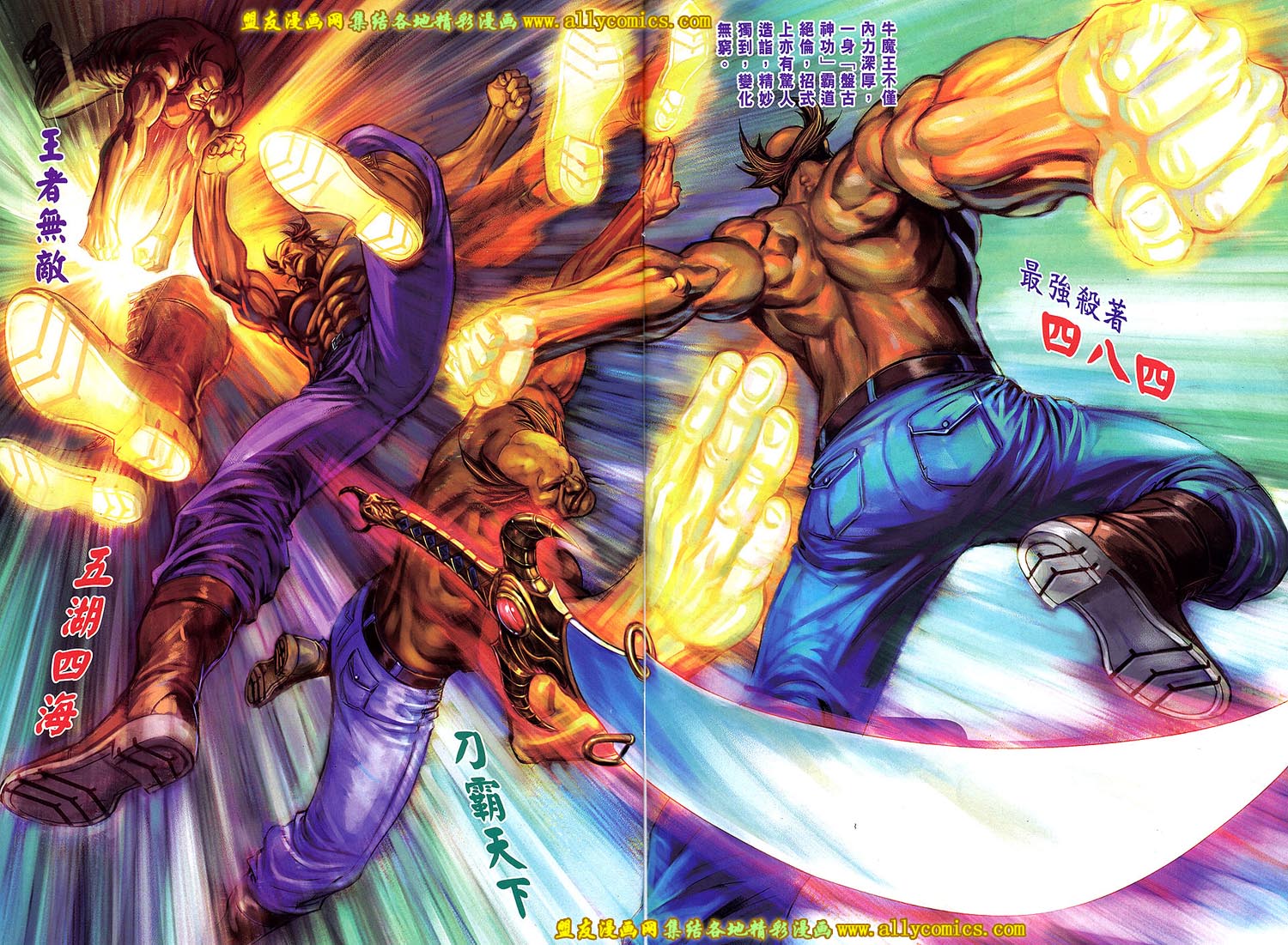 天下无敌2013 第6卷 第5页