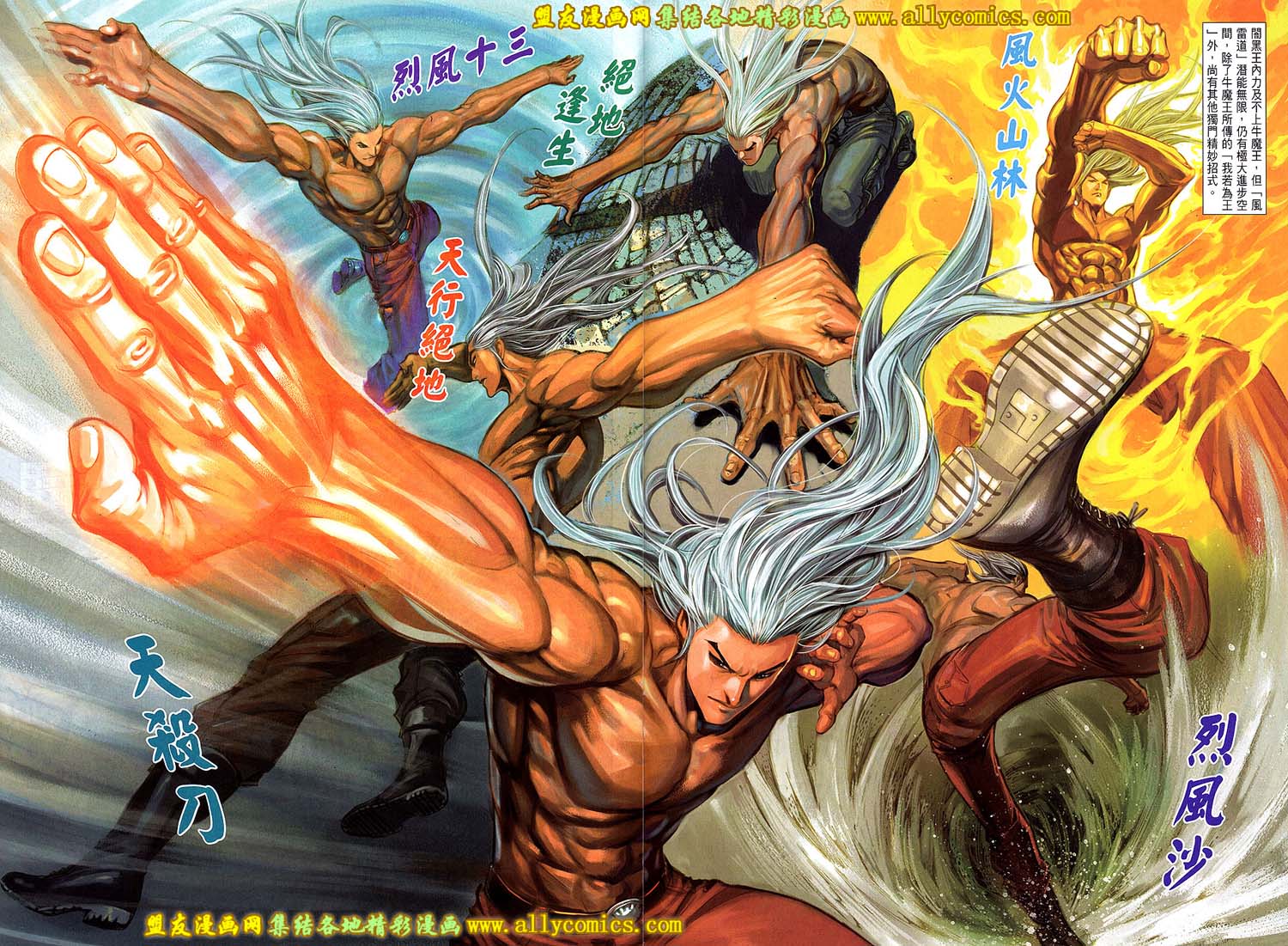 天下无敌2013 第6卷 第6页