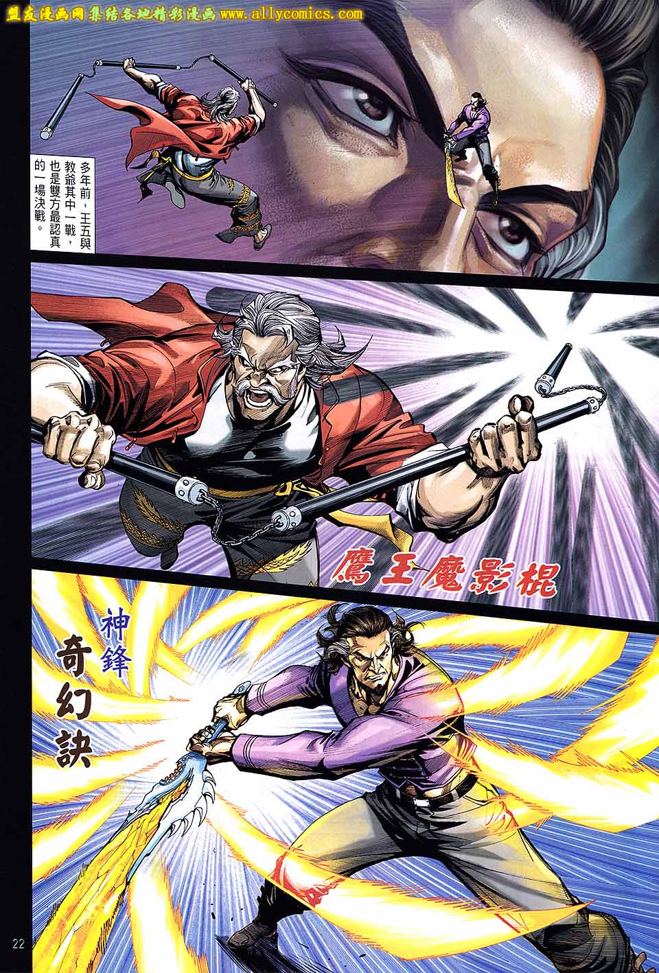 天下无敌2013 第6卷 第18页