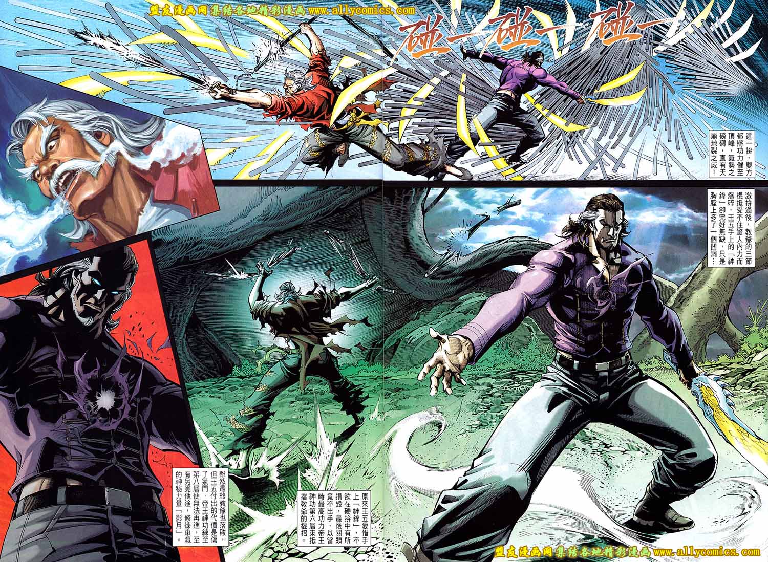 天下无敌2013 第6卷 第20页