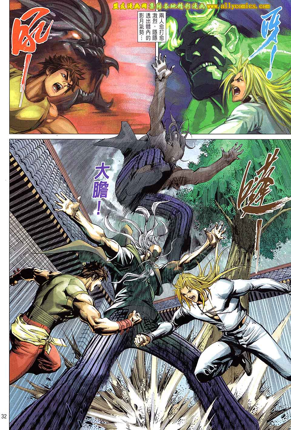 天下无敌2013 第6卷 第27页