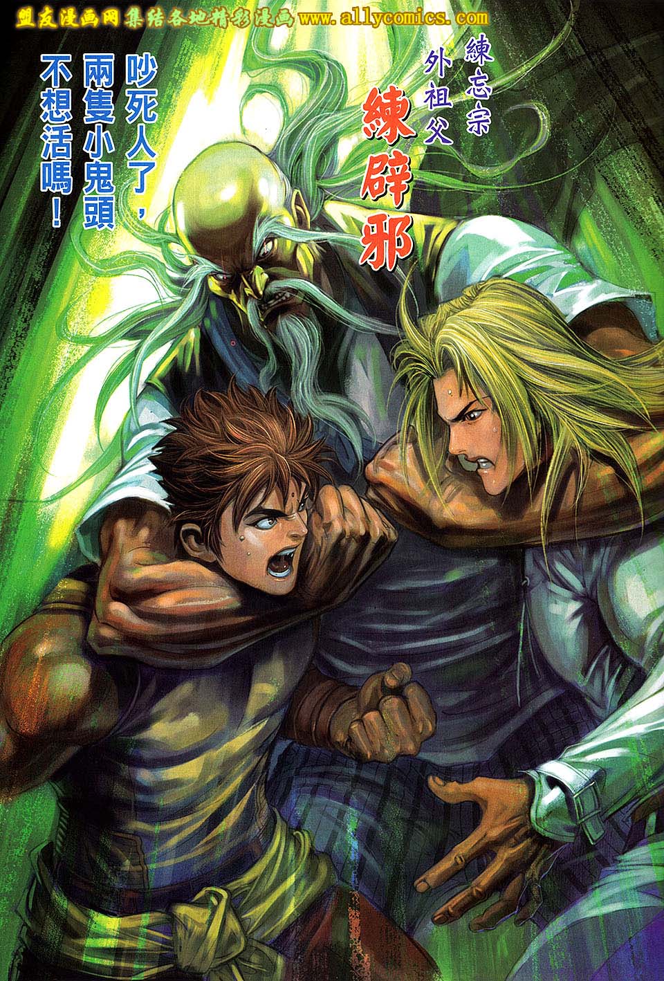 天下无敌2013 第6卷 第28页