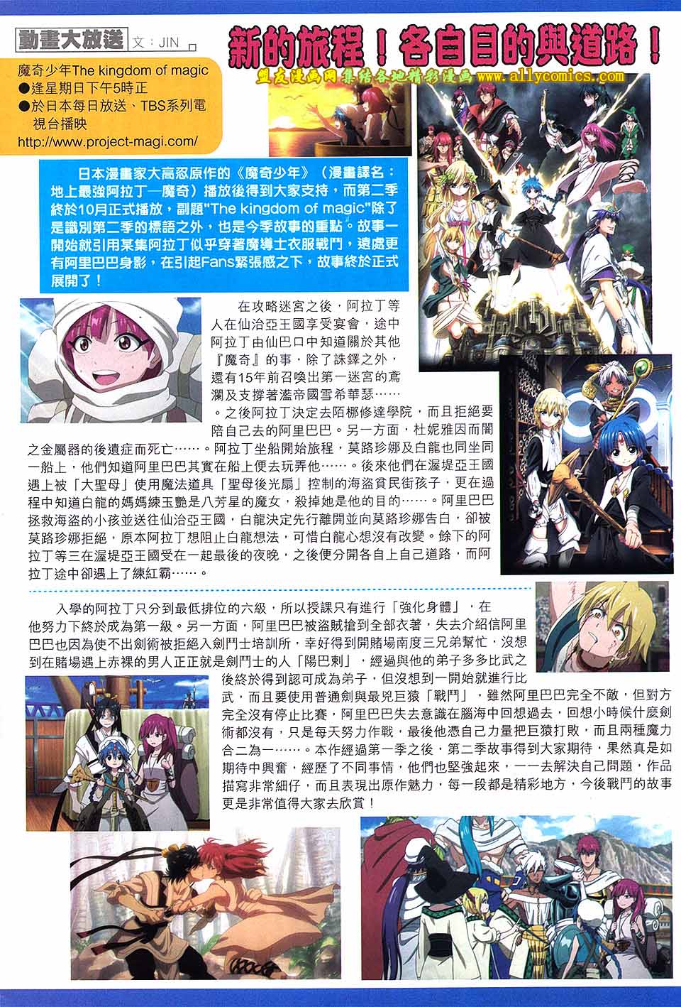 天下无敌2013 第6卷 第34页