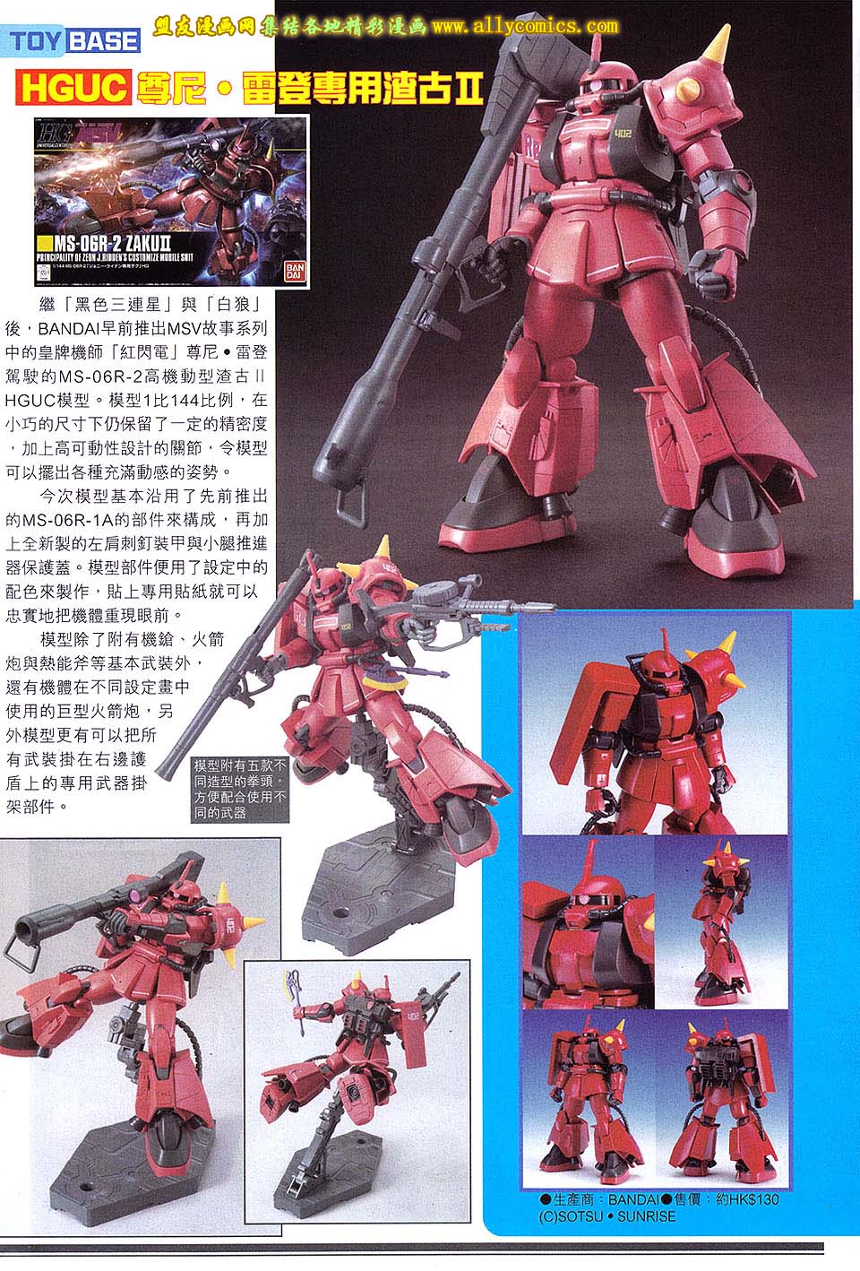 天下无敌2013 第6卷 第35页