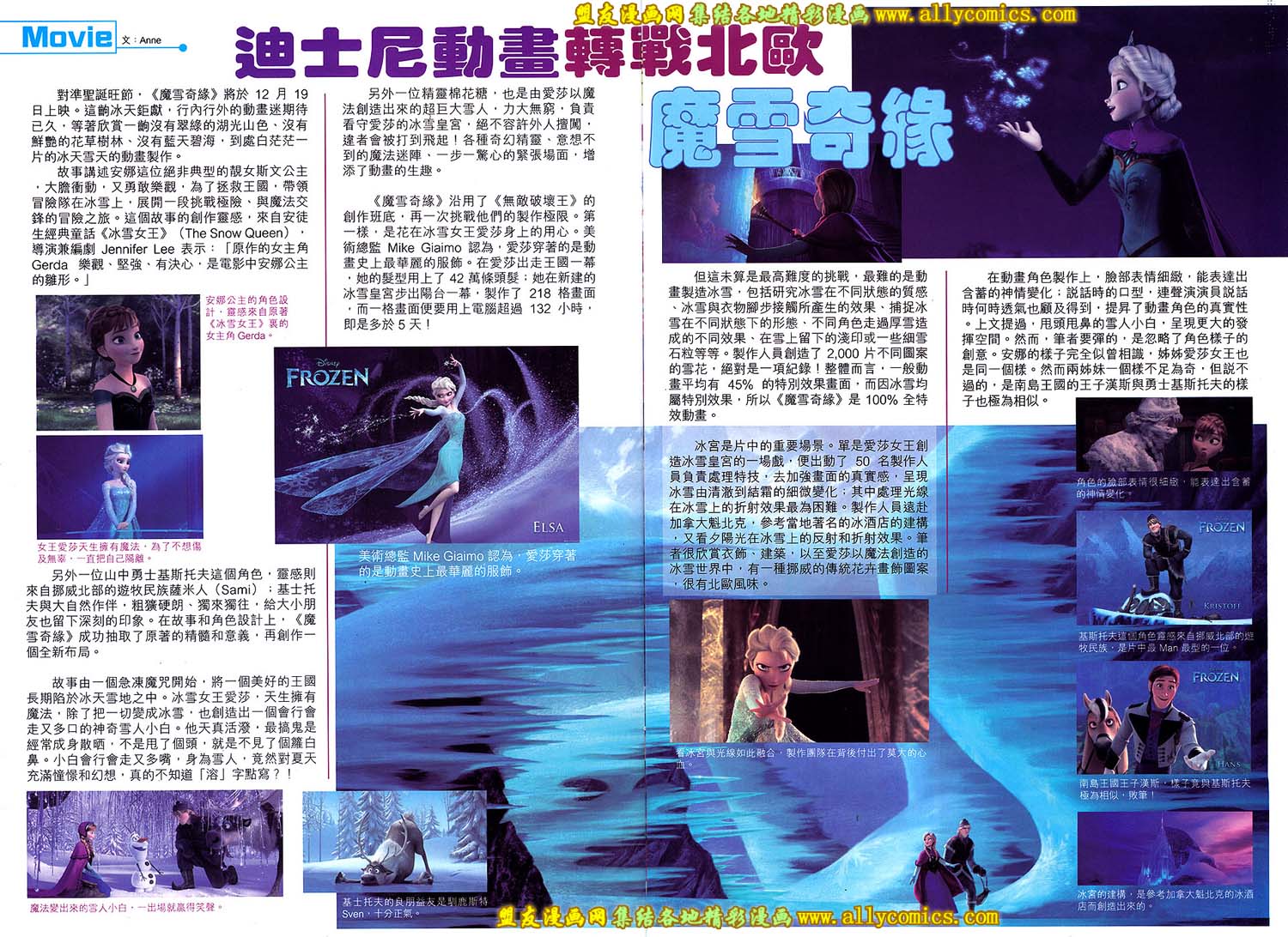 天下无敌2013 第6卷 第36页