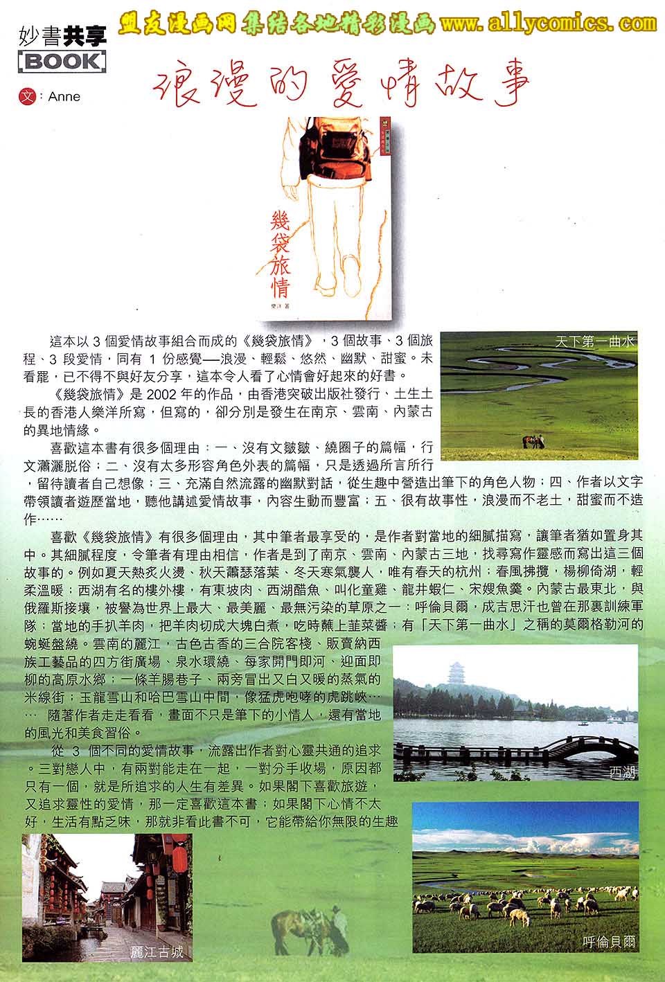 天下无敌2013第6卷图