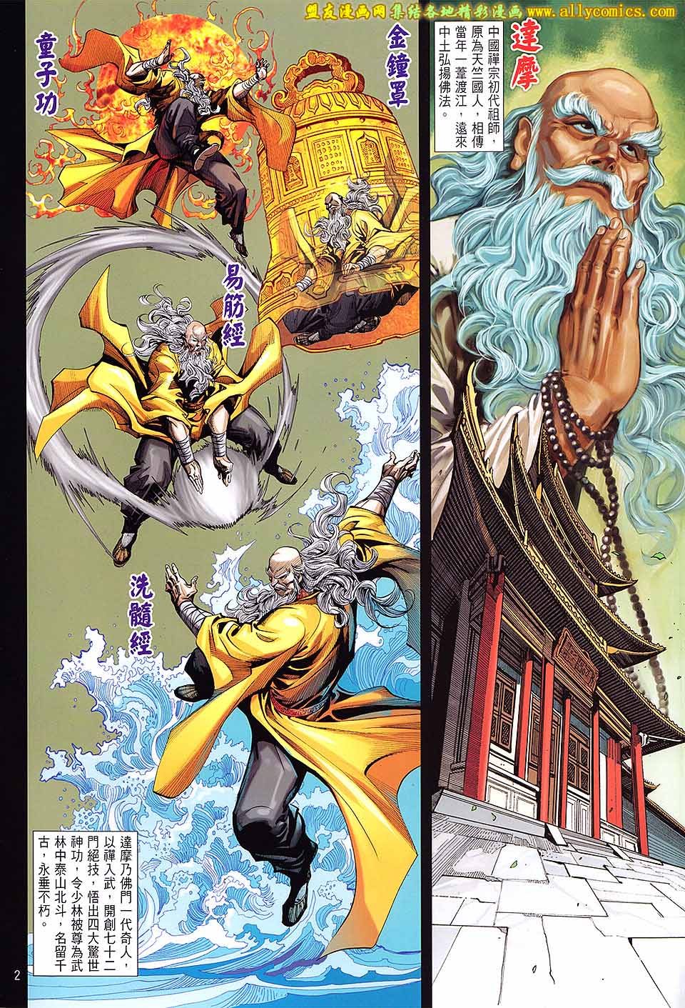 天下无敌2013 第7卷 第1页