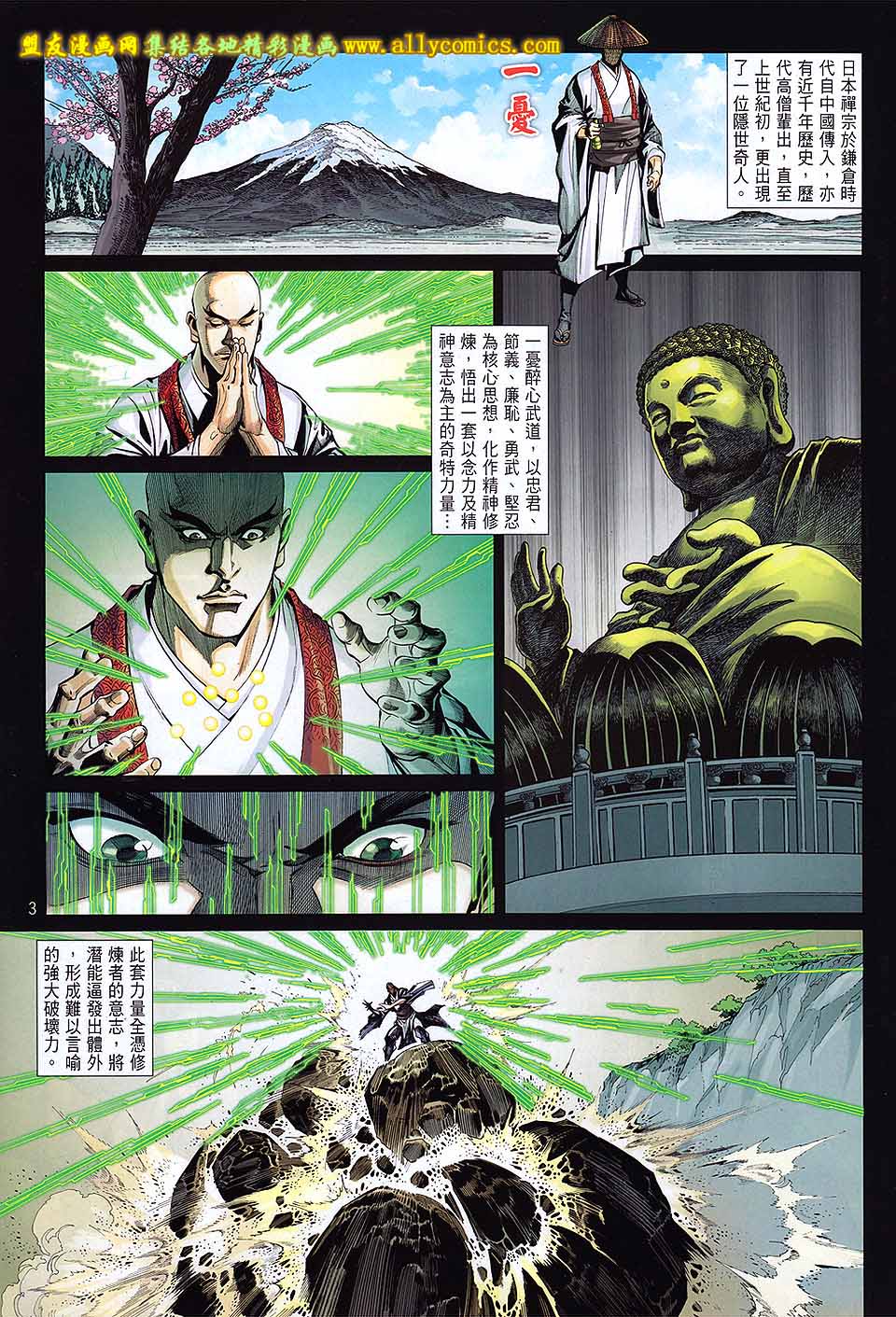 天下无敌2013 第7卷 第2页