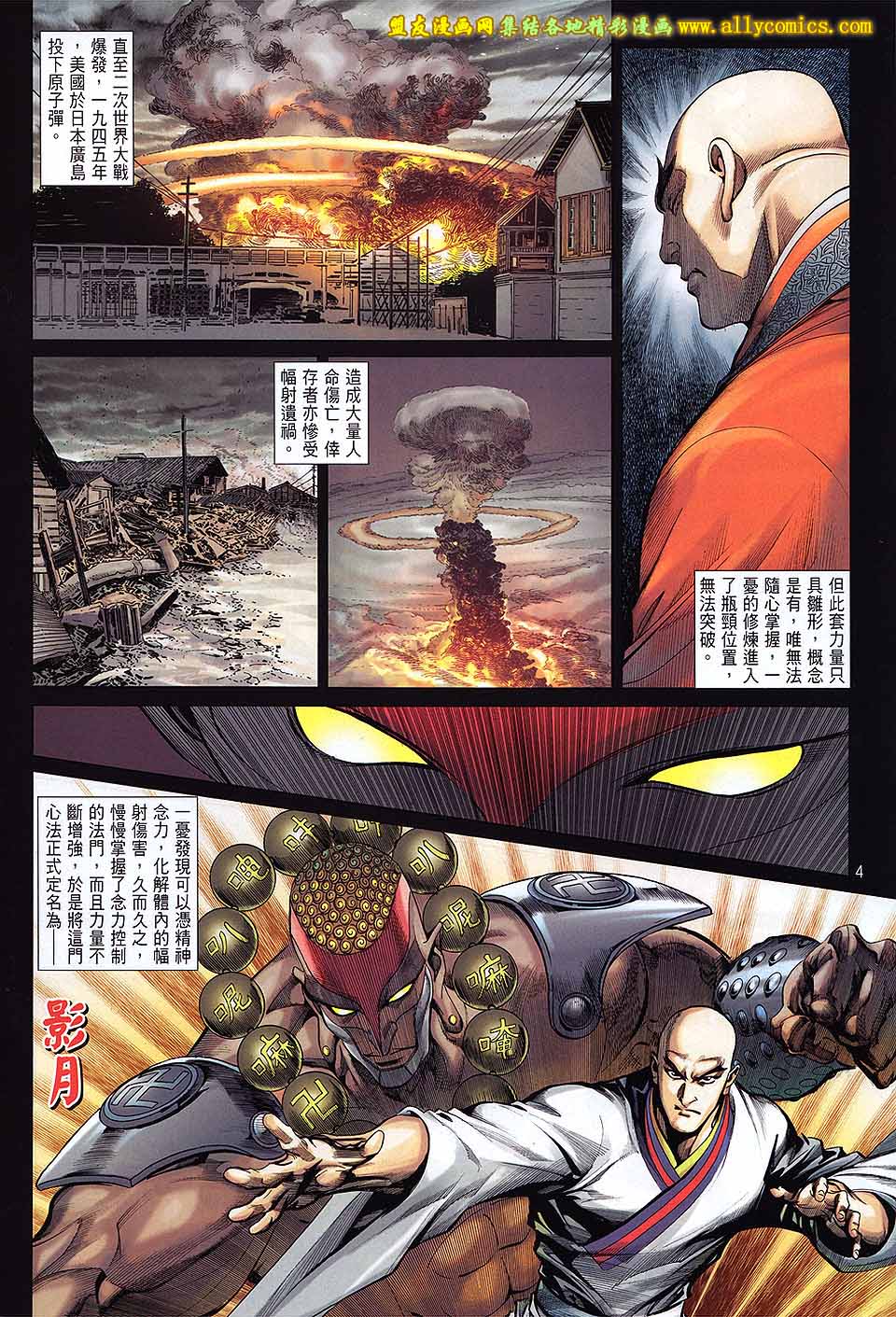 天下无敌2013 第7卷 第3页