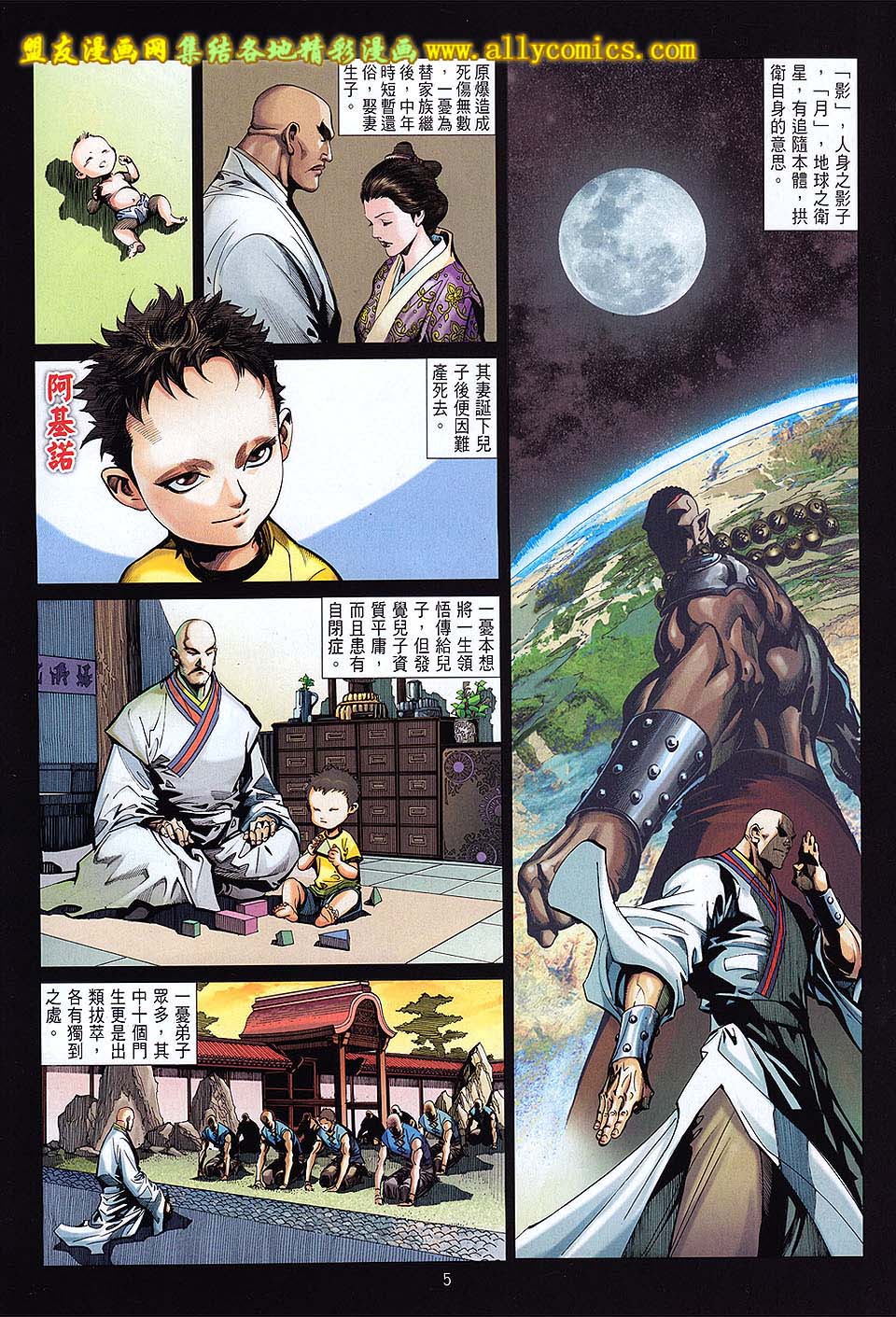 天下无敌2013 第7卷 第4页