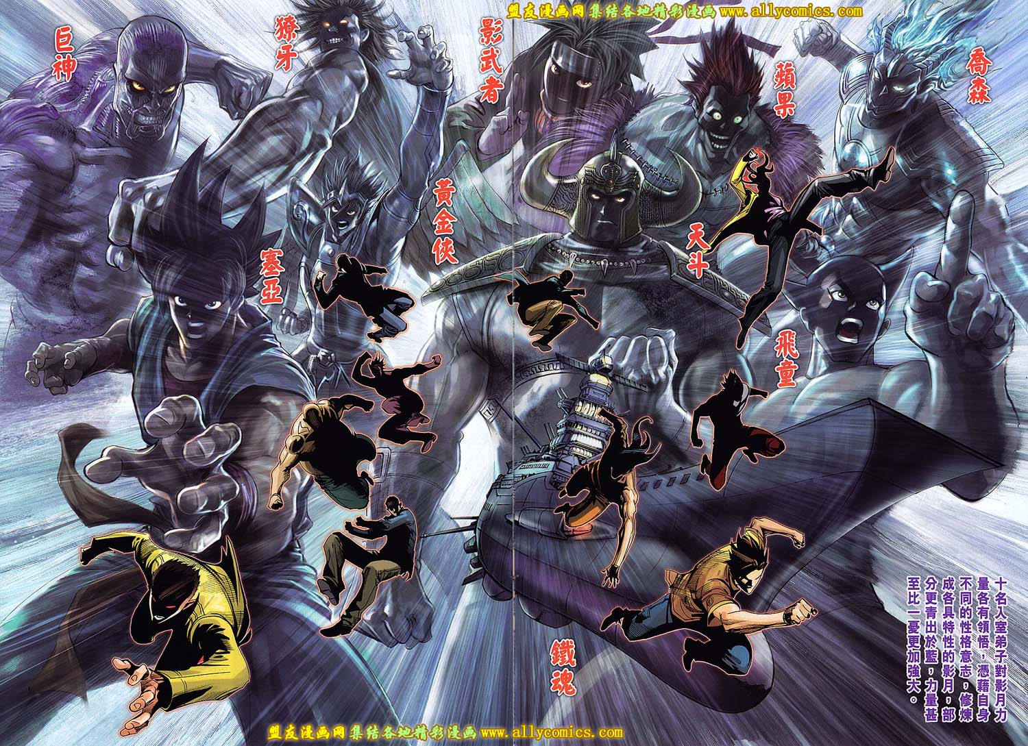 天下无敌2013 第7卷 第5页