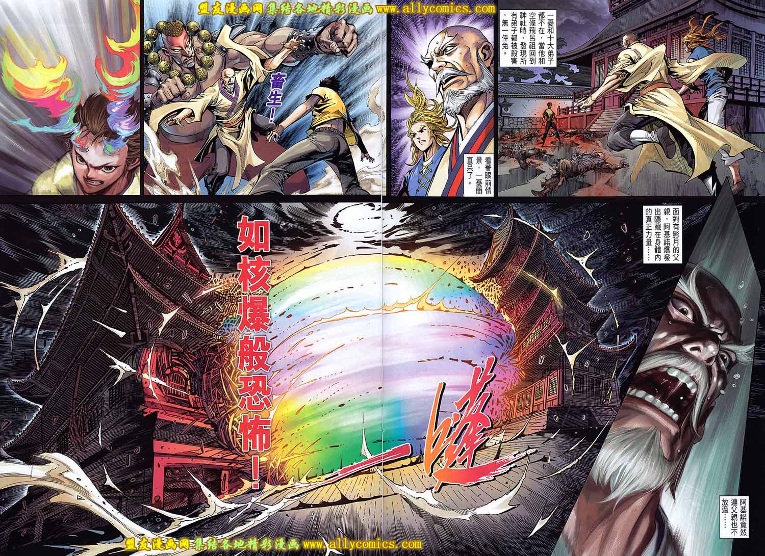 天下无敌2013 第7卷 第8页