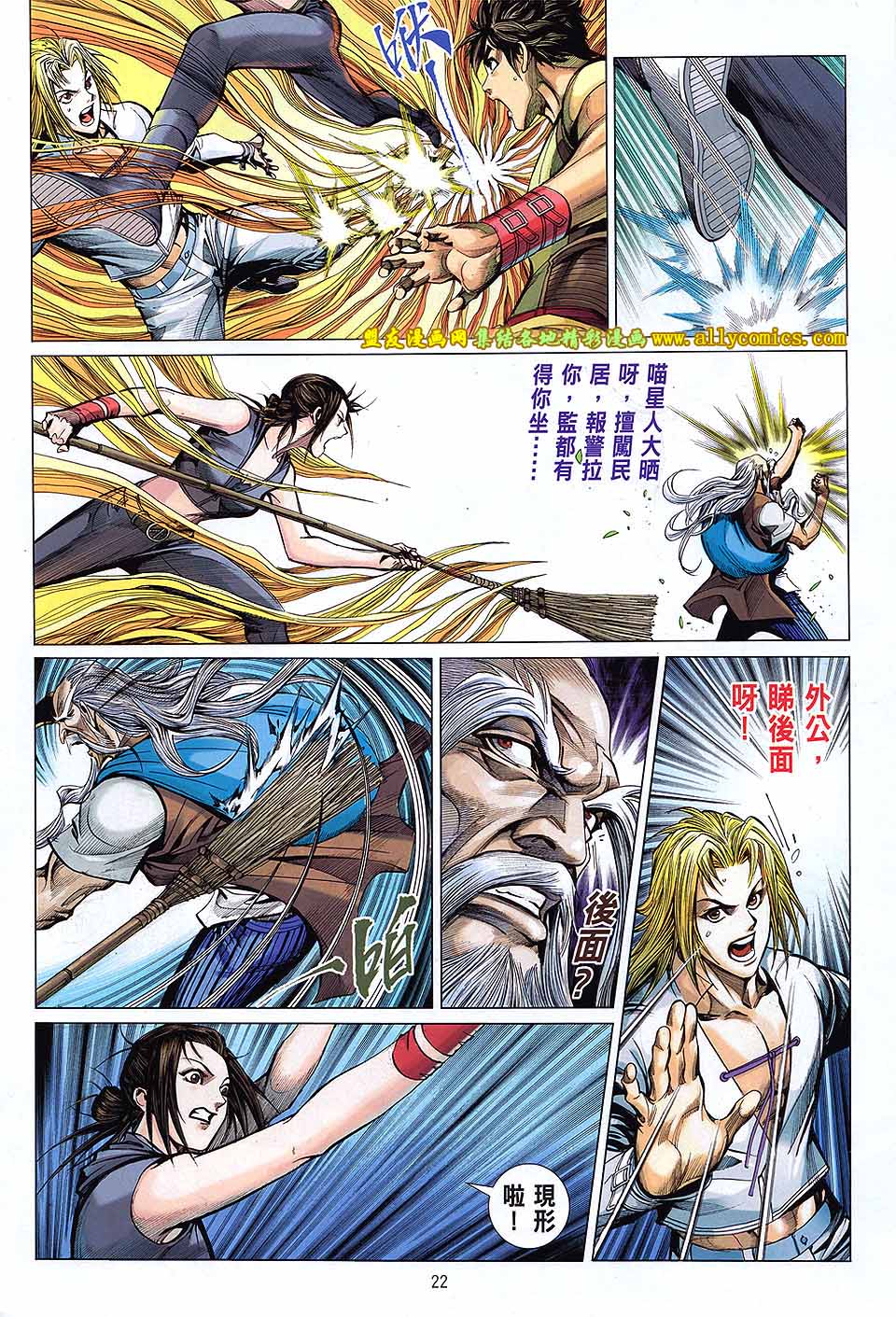 天下无敌2013 第7卷 第18页