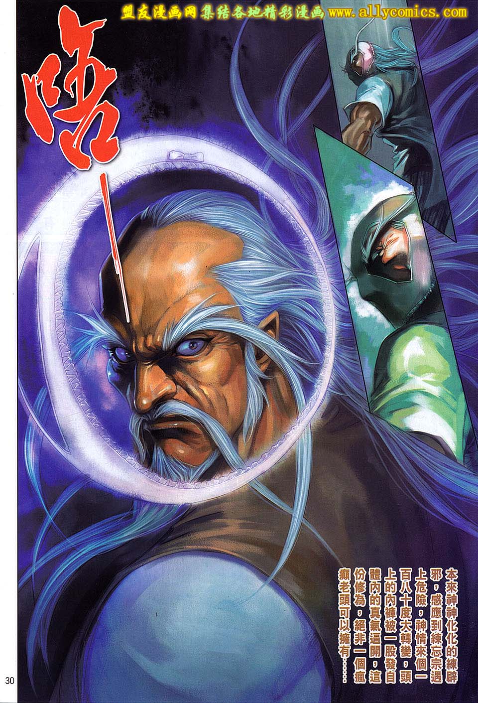 天下无敌2013 第7卷 第26页