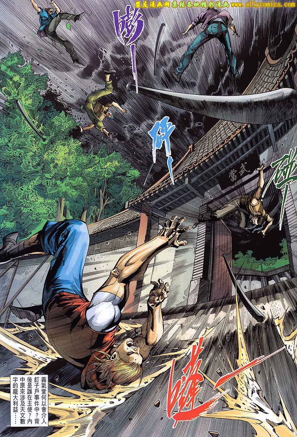 天下无敌2013 第7卷 第27页