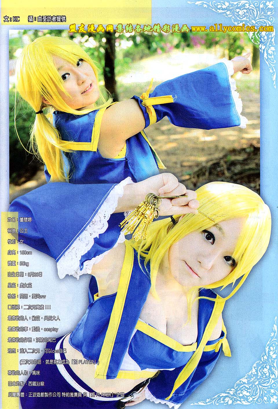 天下无敌2013 第7卷 第33页