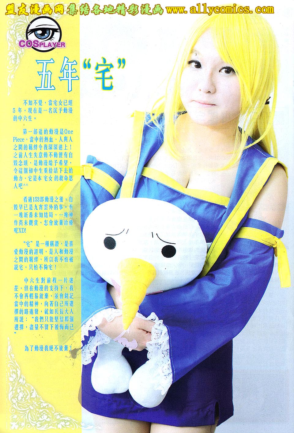 天下无敌2013 第7卷 第34页