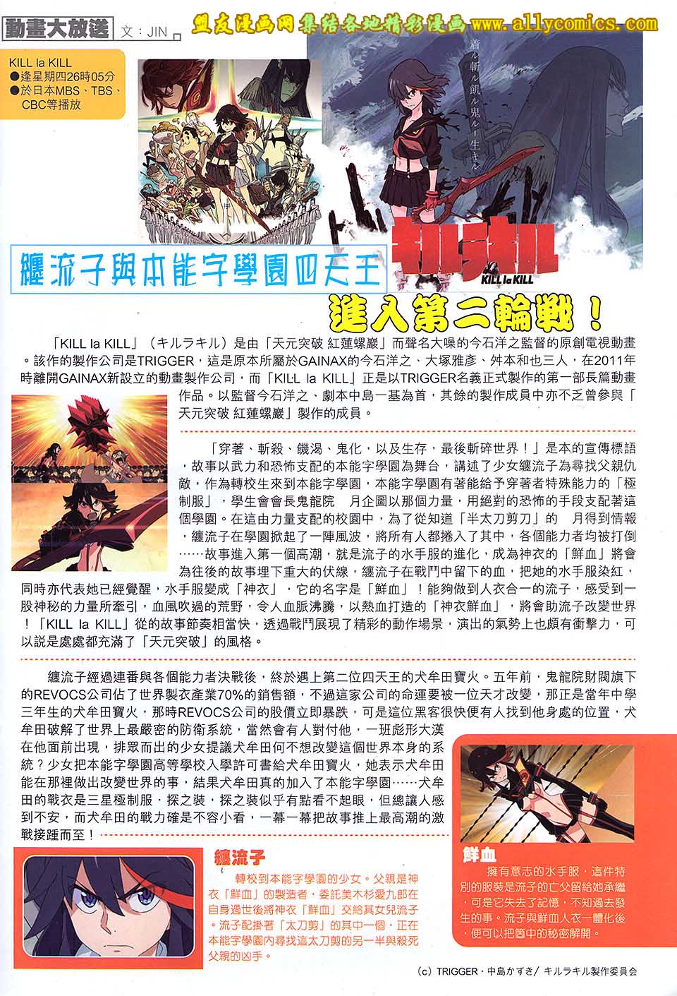 天下无敌2013 第7卷 第35页